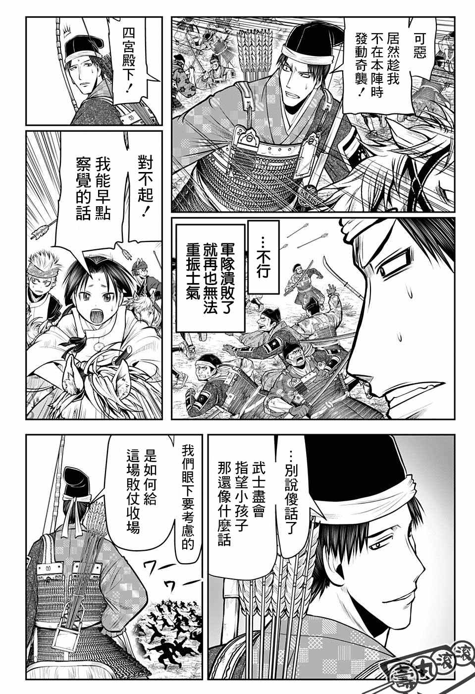 《少主溜得快》漫画最新章节第43话免费下拉式在线观看章节第【12】张图片