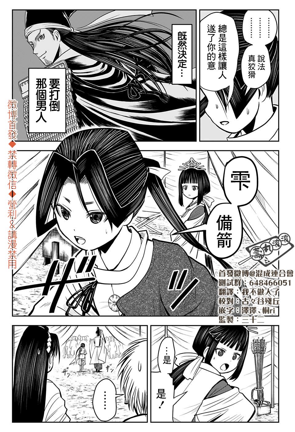 《少主溜得快》漫画最新章节第8话免费下拉式在线观看章节第【17】张图片