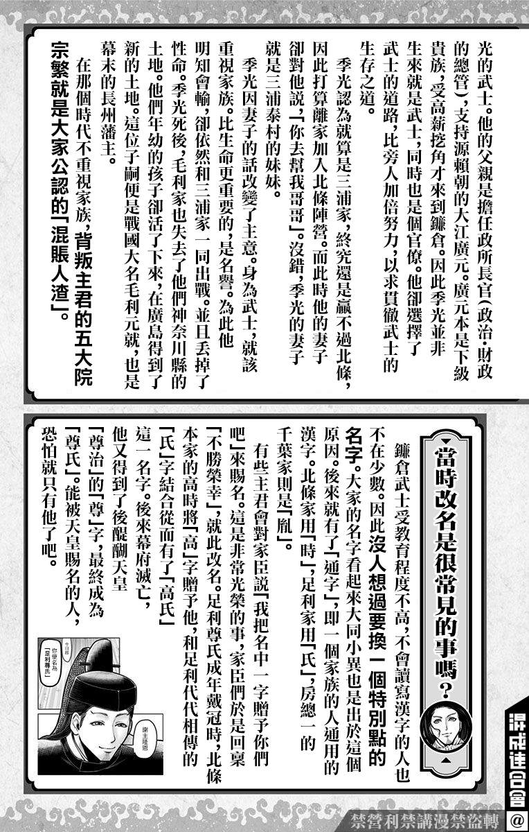 《少主溜得快》漫画最新章节第1卷附录免费下拉式在线观看章节第【14】张图片