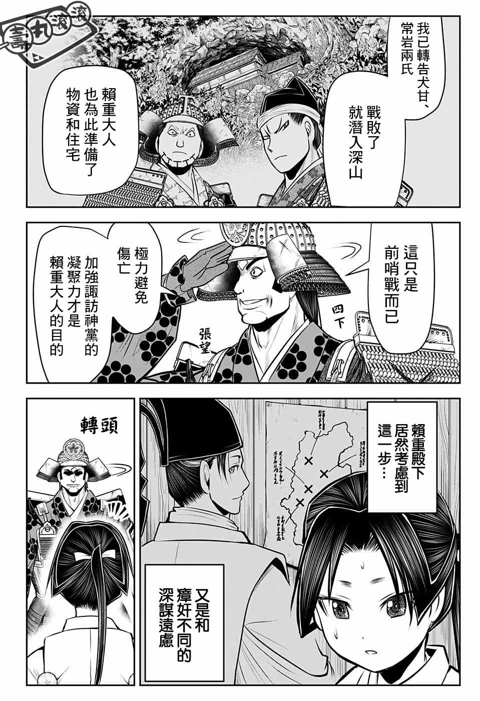 《少主溜得快》漫画最新章节第43话免费下拉式在线观看章节第【18】张图片