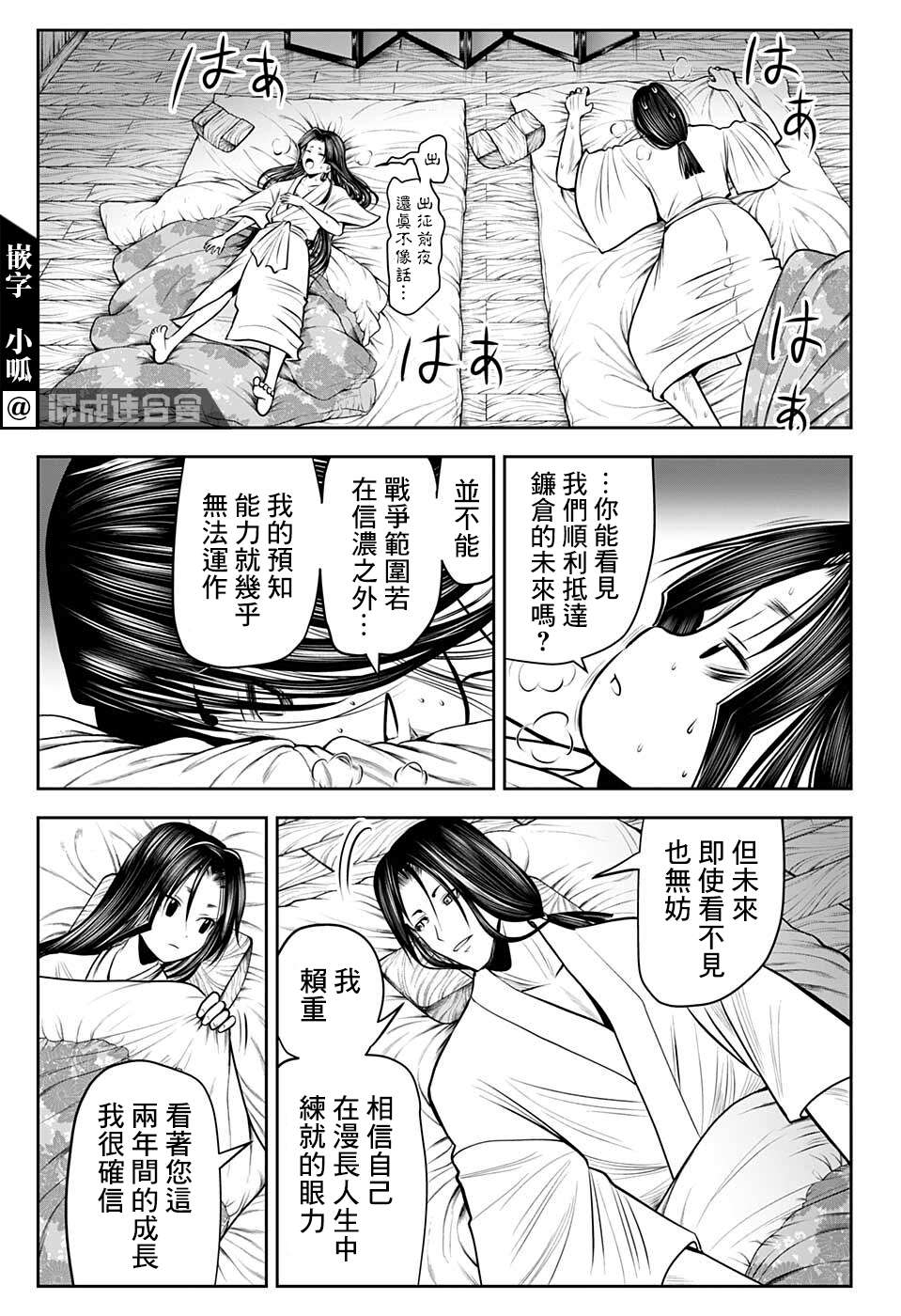 《少主溜得快》漫画最新章节第61话免费下拉式在线观看章节第【11】张图片