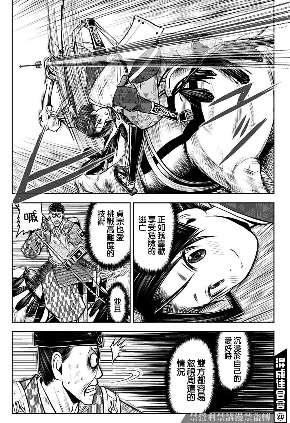 《少主溜得快》漫画最新章节第71话免费下拉式在线观看章节第【13】张图片