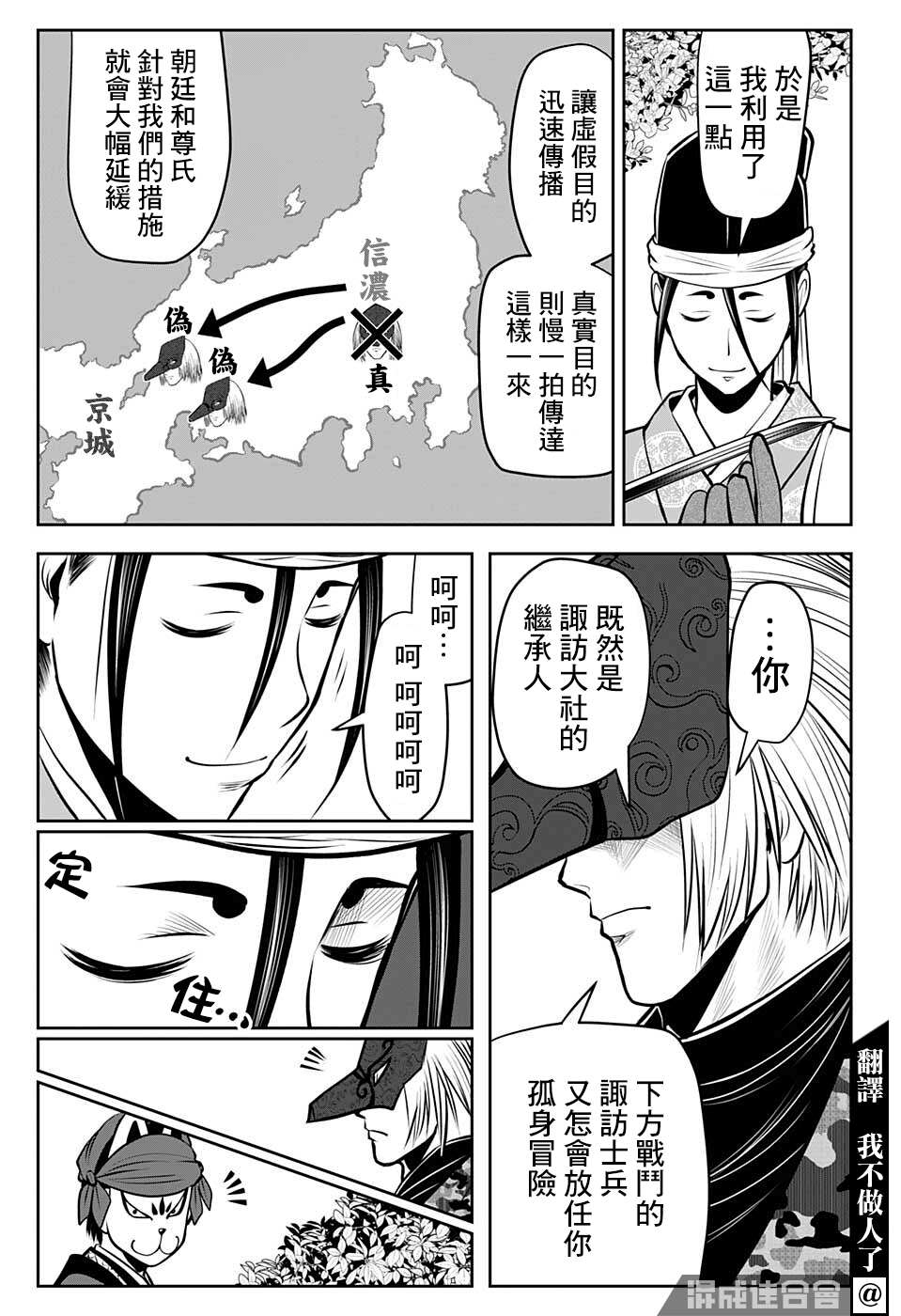 《少主溜得快》漫画最新章节第67话免费下拉式在线观看章节第【3】张图片