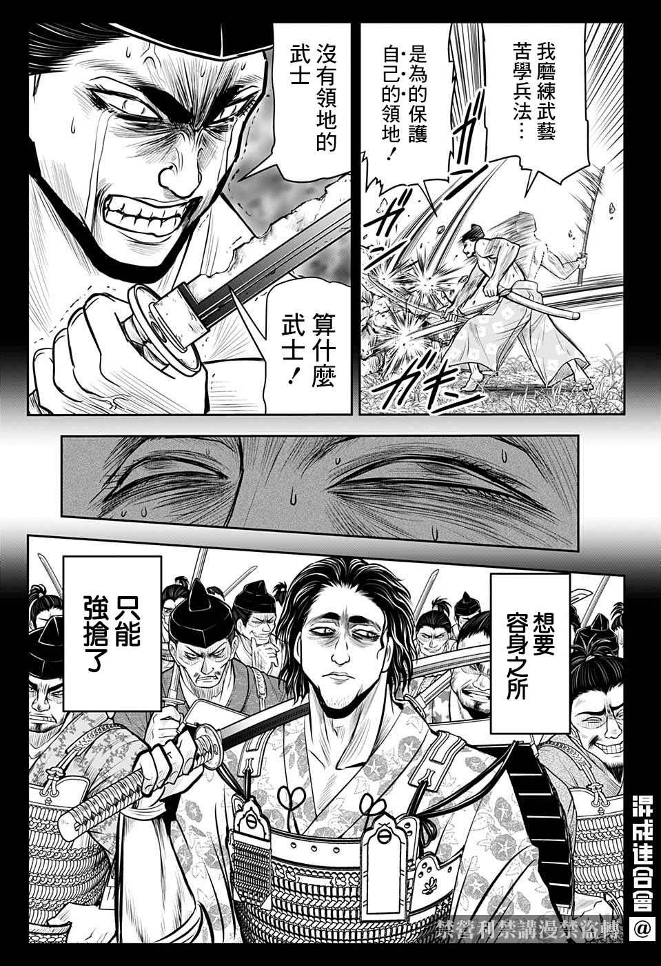 《少主溜得快》漫画最新章节第22话 佛祖1334免费下拉式在线观看章节第【25】张图片