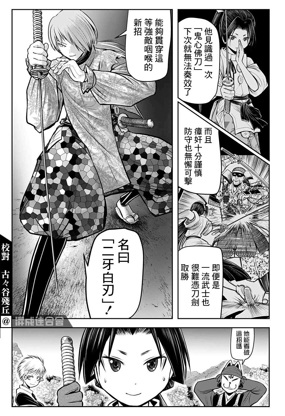 《少主溜得快》漫画最新章节第60话免费下拉式在线观看章节第【7】张图片