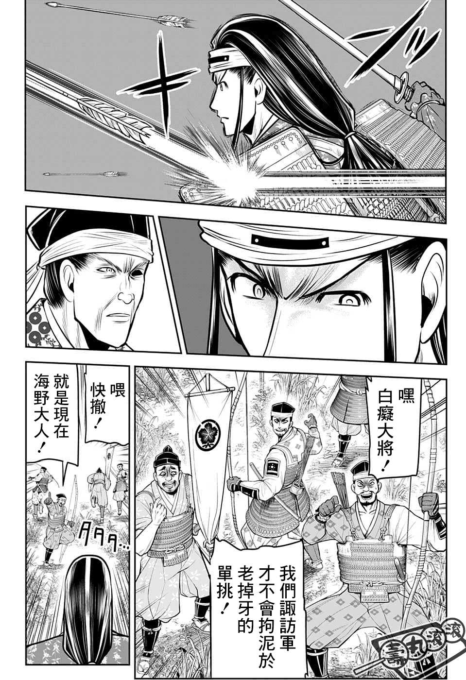 《少主溜得快》漫画最新章节第76话免费下拉式在线观看章节第【10】张图片