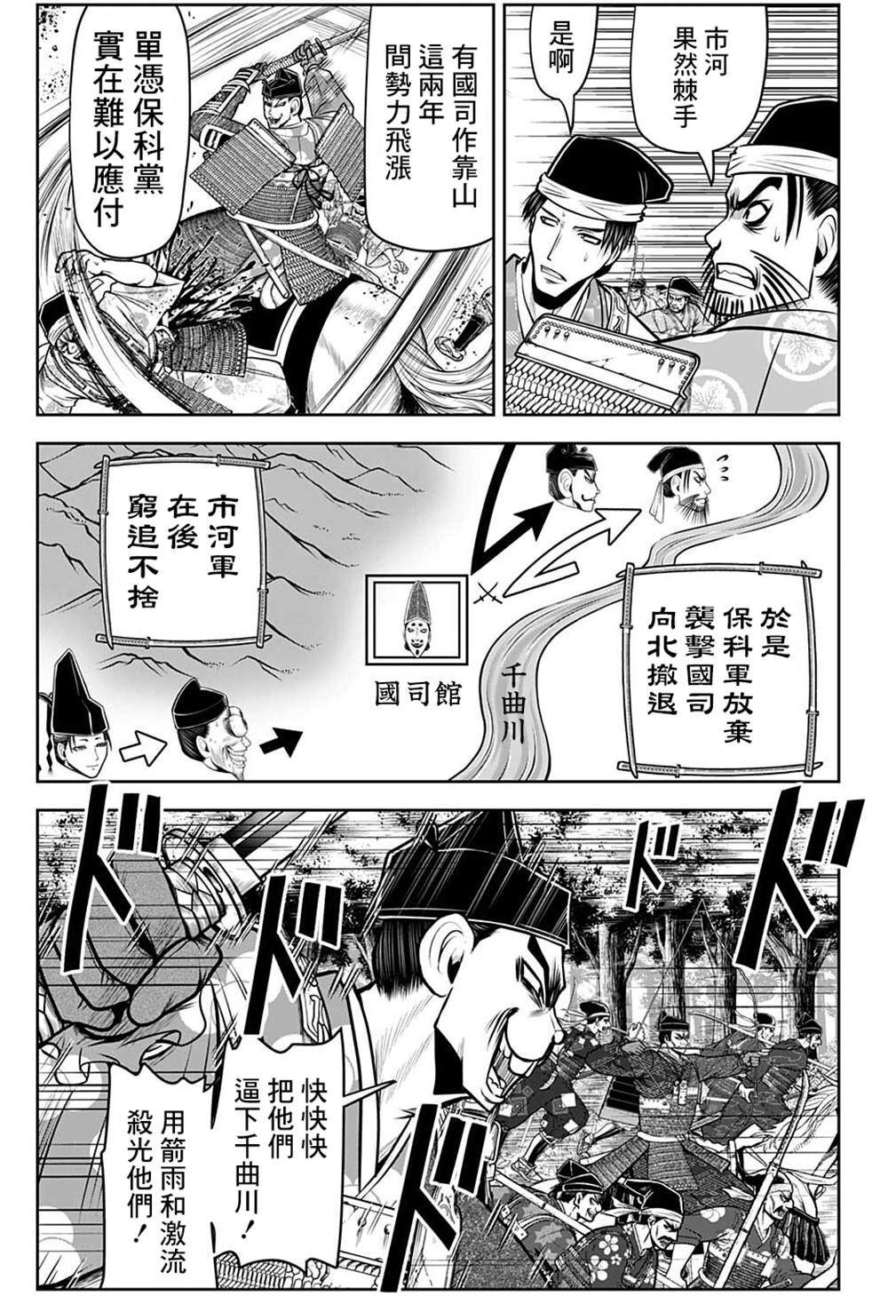 《少主溜得快》漫画最新章节第65话免费下拉式在线观看章节第【11】张图片