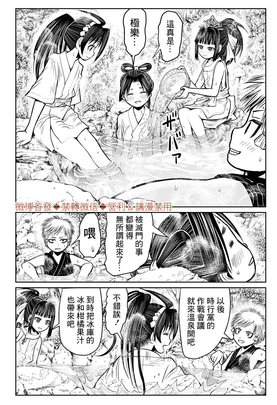 《少主溜得快》漫画最新章节第6话 家臣1333免费下拉式在线观看章节第【14】张图片