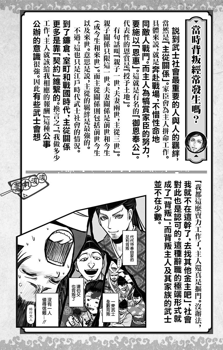 《少主溜得快》漫画最新章节第02卷附录免费下拉式在线观看章节第【21】张图片