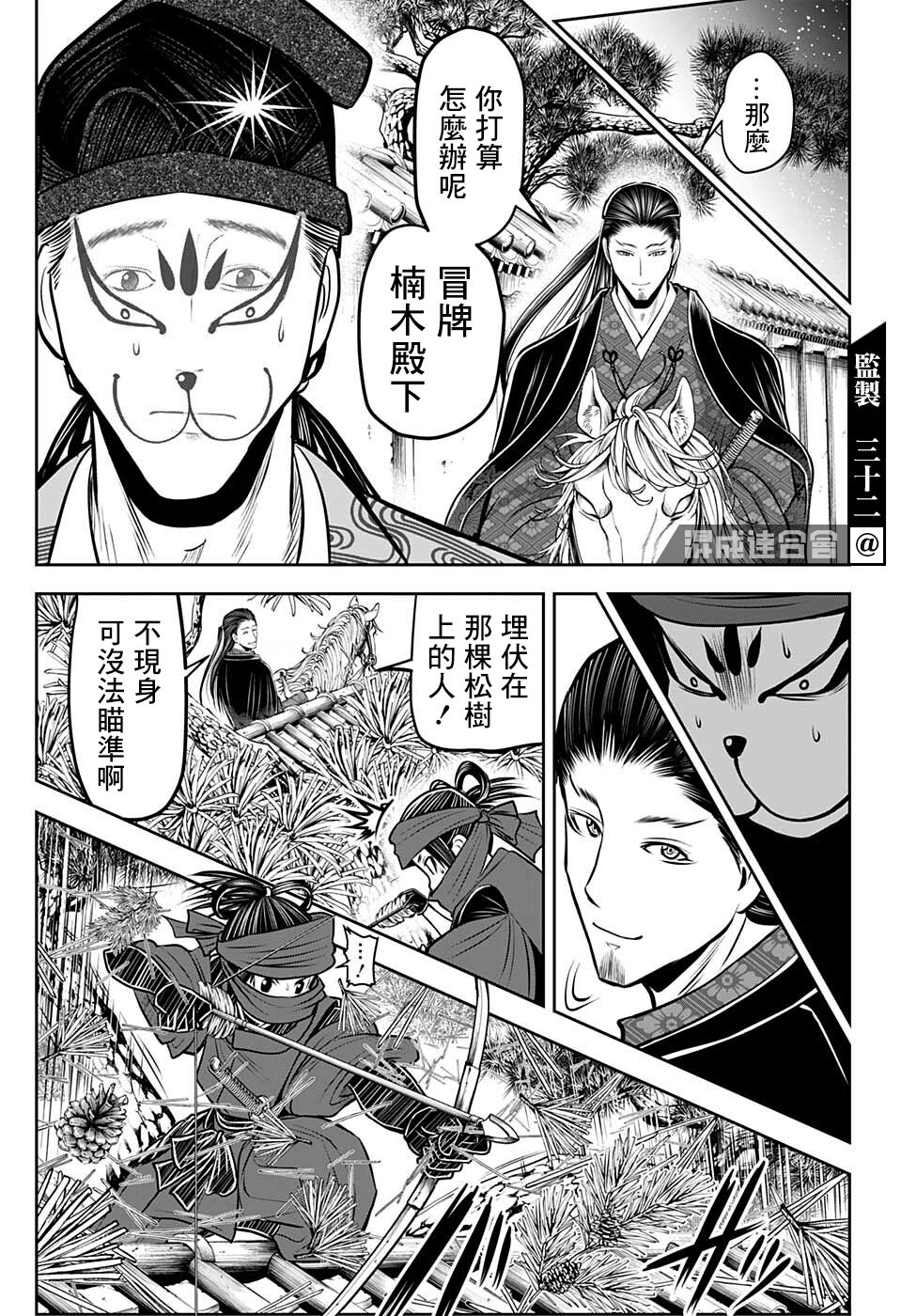 《少主溜得快》漫画最新章节第56话免费下拉式在线观看章节第【19】张图片