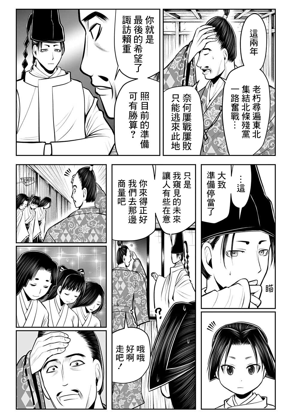 《少主溜得快》漫画最新章节第47话免费下拉式在线观看章节第【6】张图片