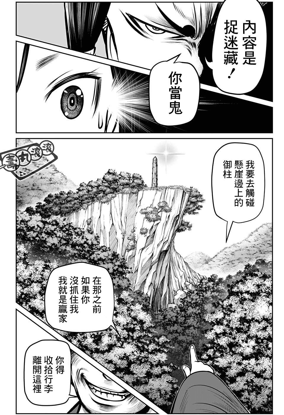 《少主溜得快》漫画最新章节第45话免费下拉式在线观看章节第【16】张图片