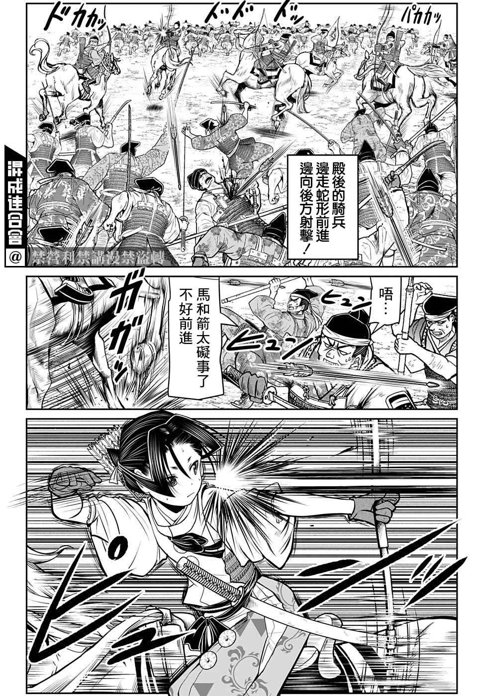 《少主溜得快》漫画最新章节第31话 求生欲免费下拉式在线观看章节第【4】张图片