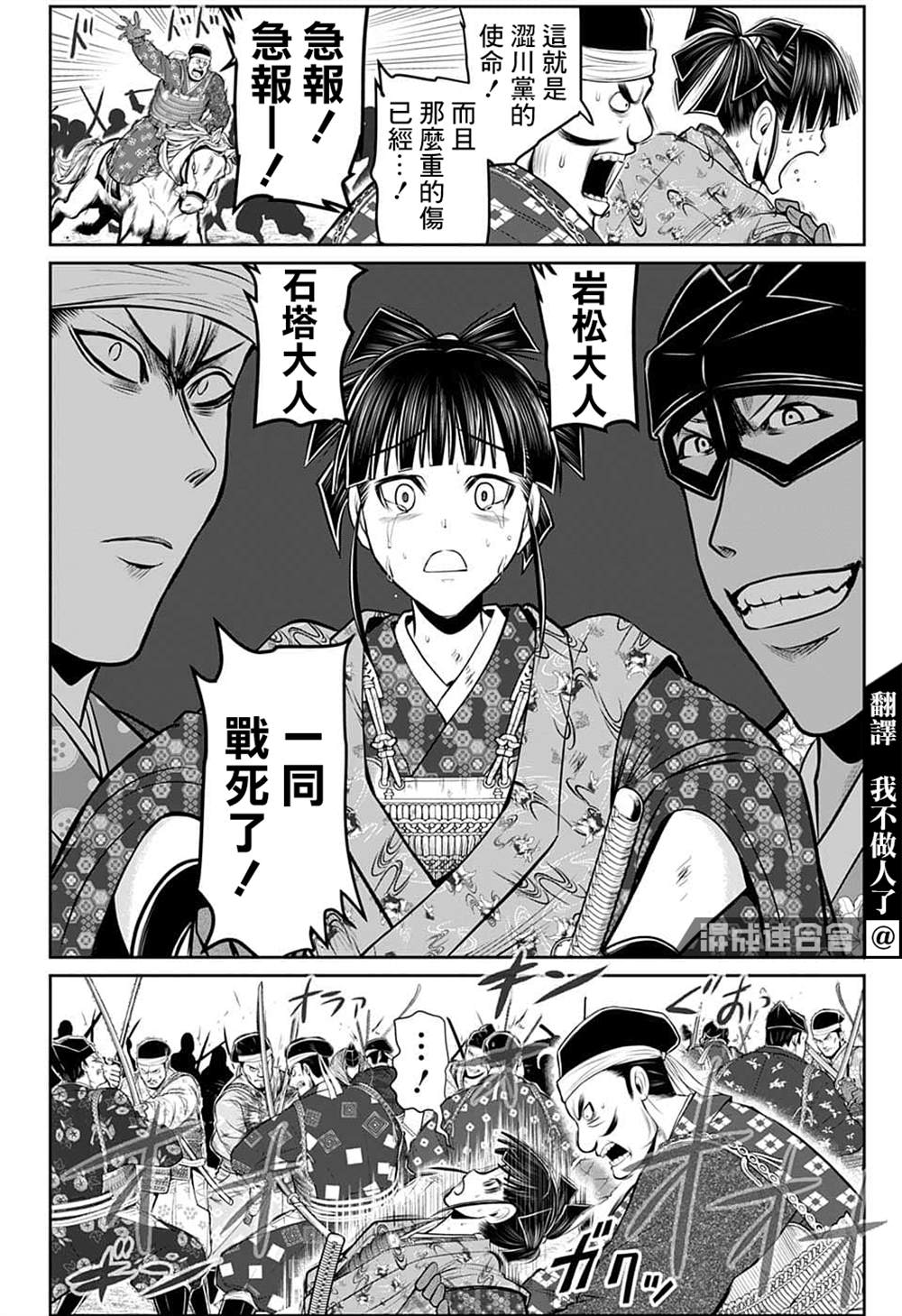 《少主溜得快》漫画最新章节第83话免费下拉式在线观看章节第【5】张图片