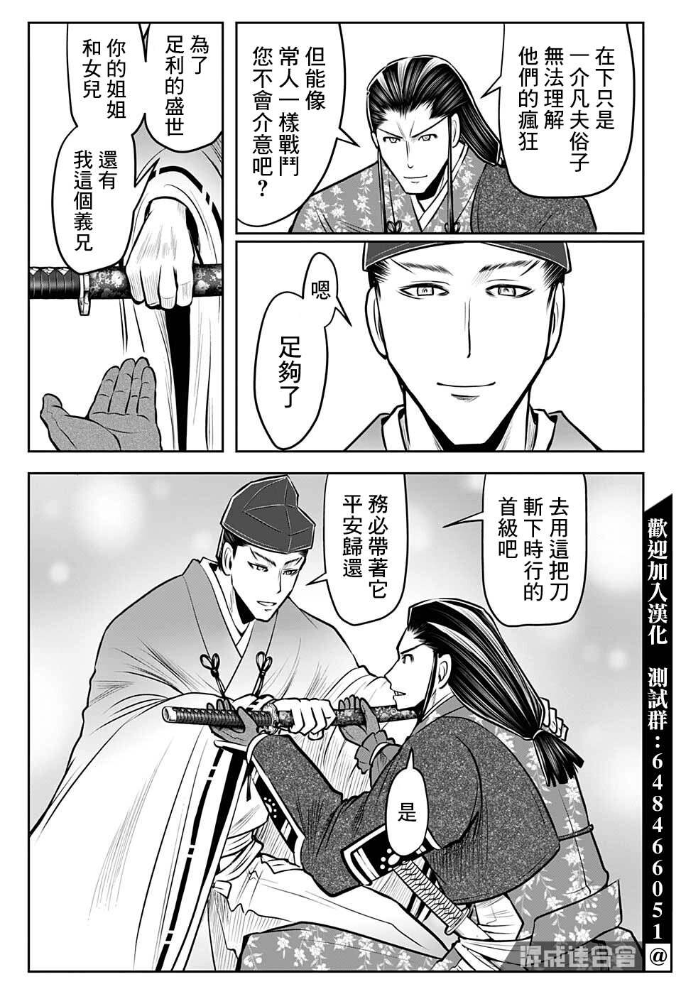 《少主溜得快》漫画最新章节第73话免费下拉式在线观看章节第【13】张图片