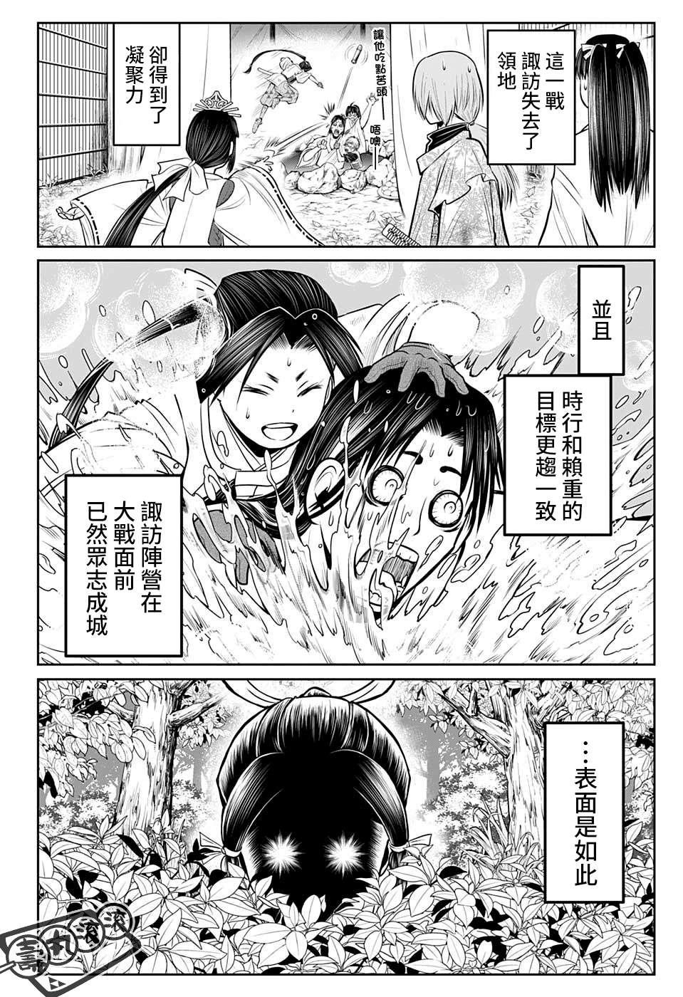 《少主溜得快》漫画最新章节第44话免费下拉式在线观看章节第【10】张图片