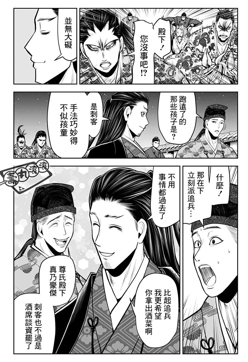 《少主溜得快》漫画最新章节第58话免费下拉式在线观看章节第【4】张图片