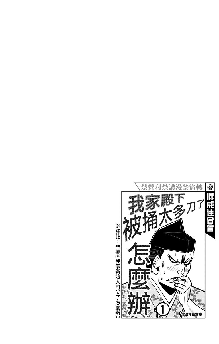 《少主溜得快》漫画最新章节第02卷附录免费下拉式在线观看章节第【10】张图片