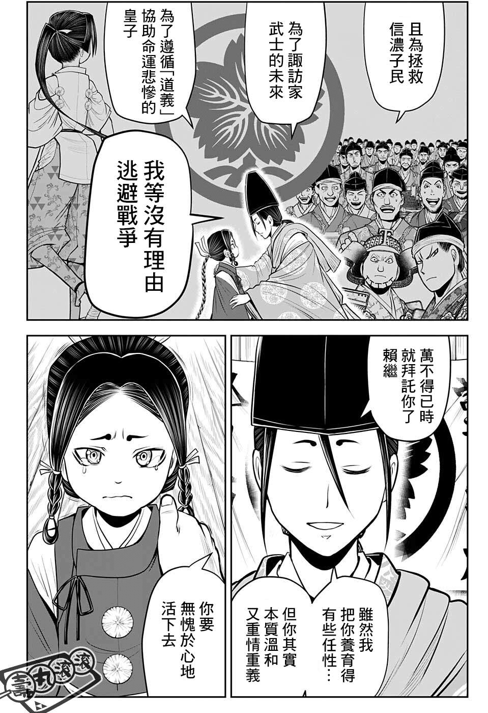 《少主溜得快》漫画最新章节第61话免费下拉式在线观看章节第【6】张图片