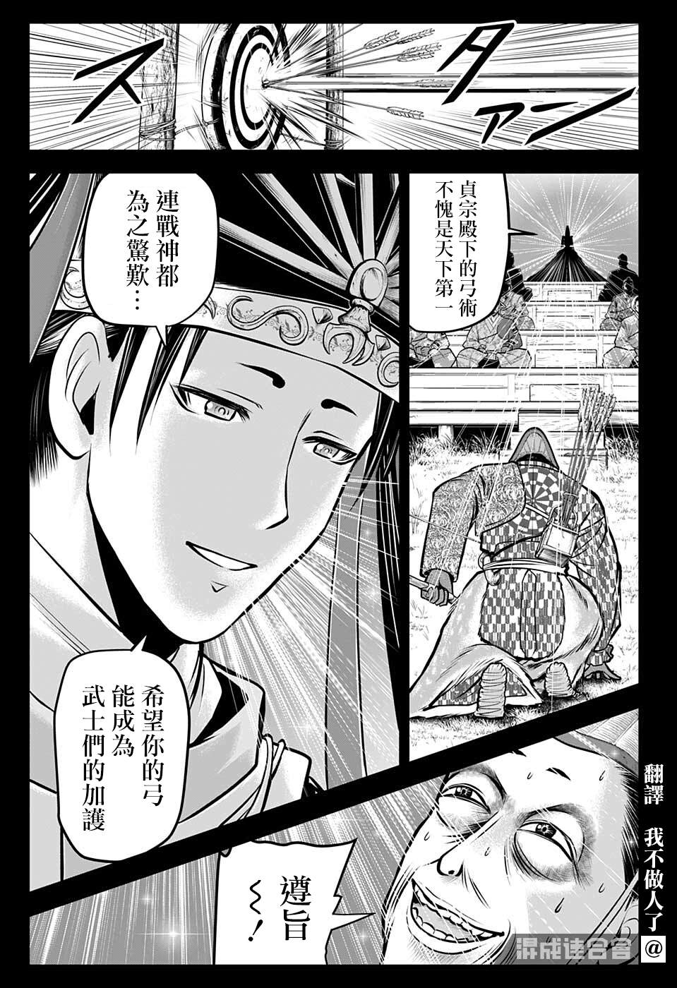 《少主溜得快》漫画最新章节第66话免费下拉式在线观看章节第【3】张图片