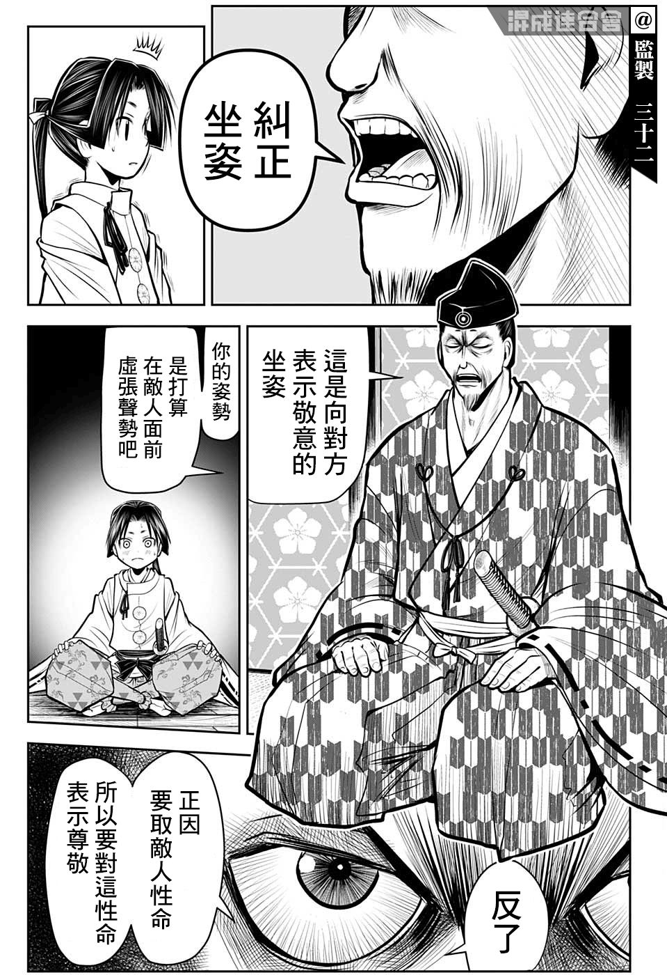 《少主溜得快》漫画最新章节第34话免费下拉式在线观看章节第【17】张图片