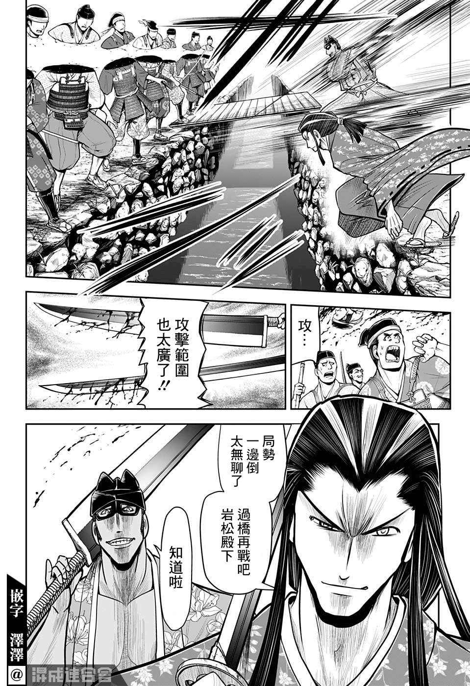 《少主溜得快》漫画最新章节第33话免费下拉式在线观看章节第【14】张图片