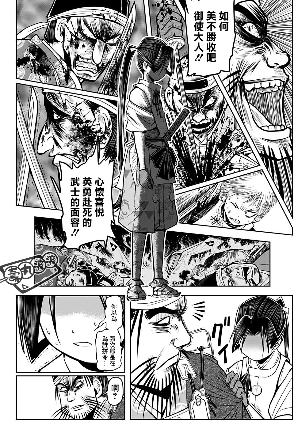 《少主溜得快》漫画最新章节第27话 一心赴死1334免费下拉式在线观看章节第【18】张图片