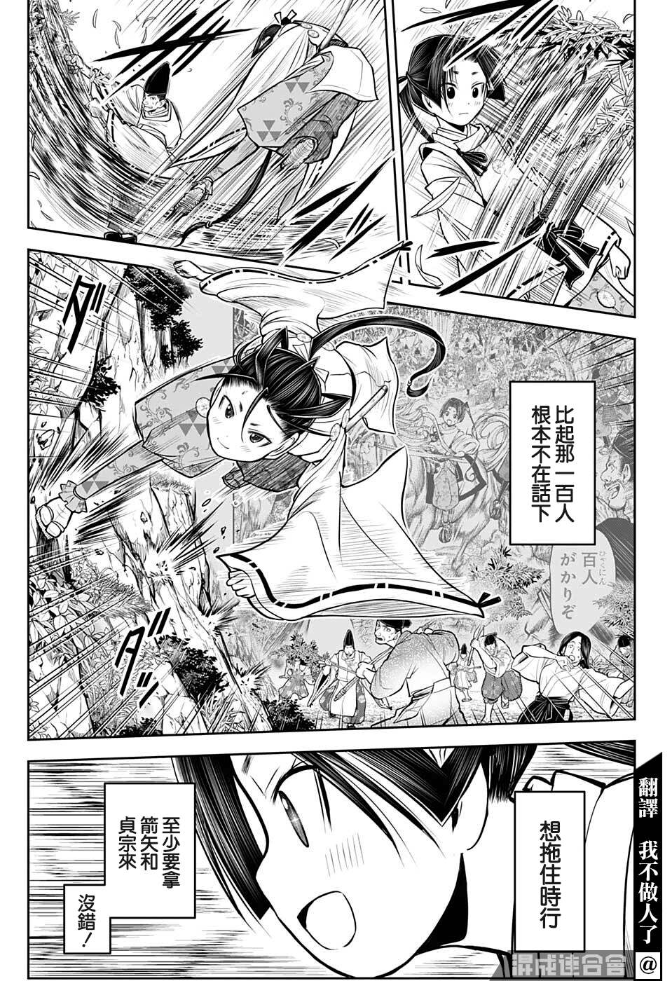 《少主溜得快》漫画最新章节第46话免费下拉式在线观看章节第【3】张图片