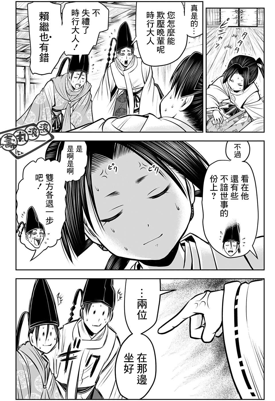 《少主溜得快》漫画最新章节第45话免费下拉式在线观看章节第【10】张图片