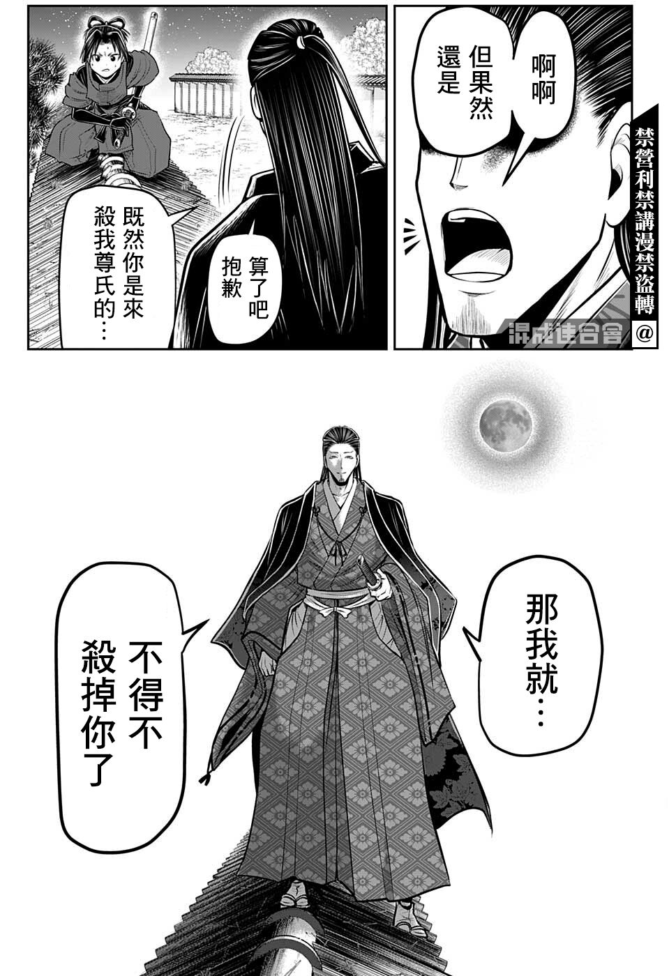 《少主溜得快》漫画最新章节第57话免费下拉式在线观看章节第【13】张图片