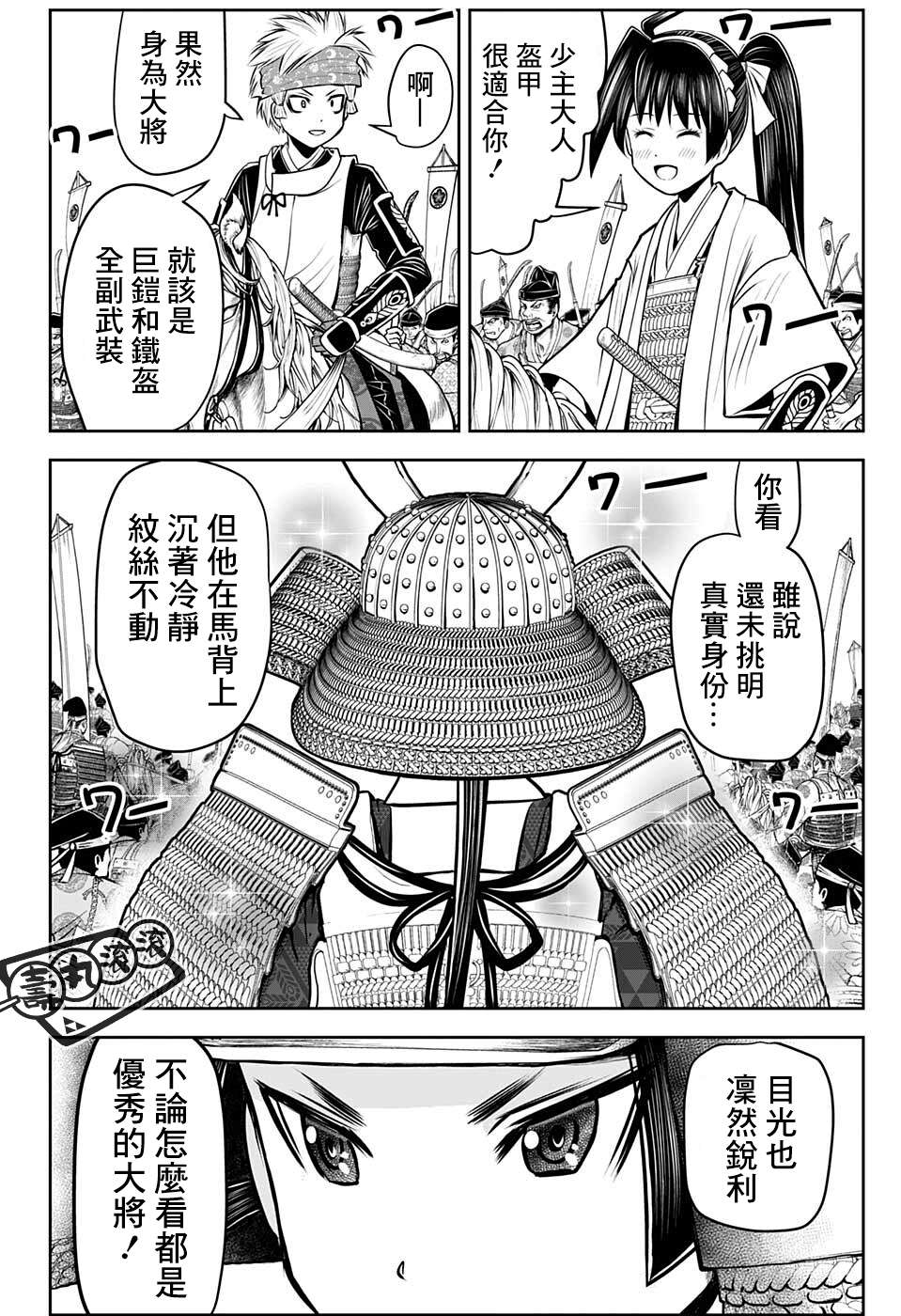 《少主溜得快》漫画最新章节第61话免费下拉式在线观看章节第【16】张图片