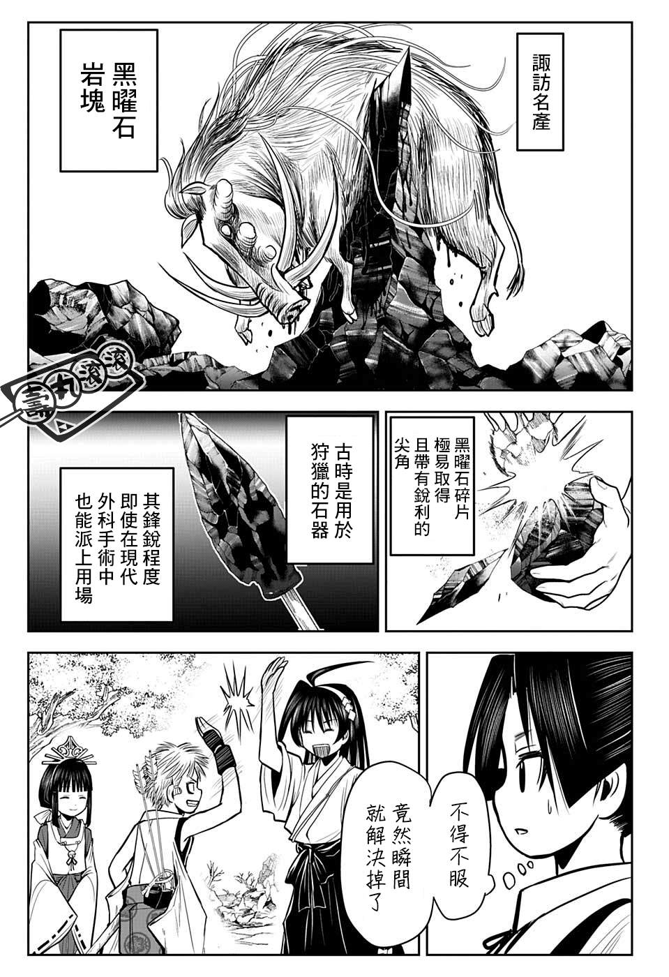 《少主溜得快》漫画最新章节第6话 家臣1333免费下拉式在线观看章节第【11】张图片