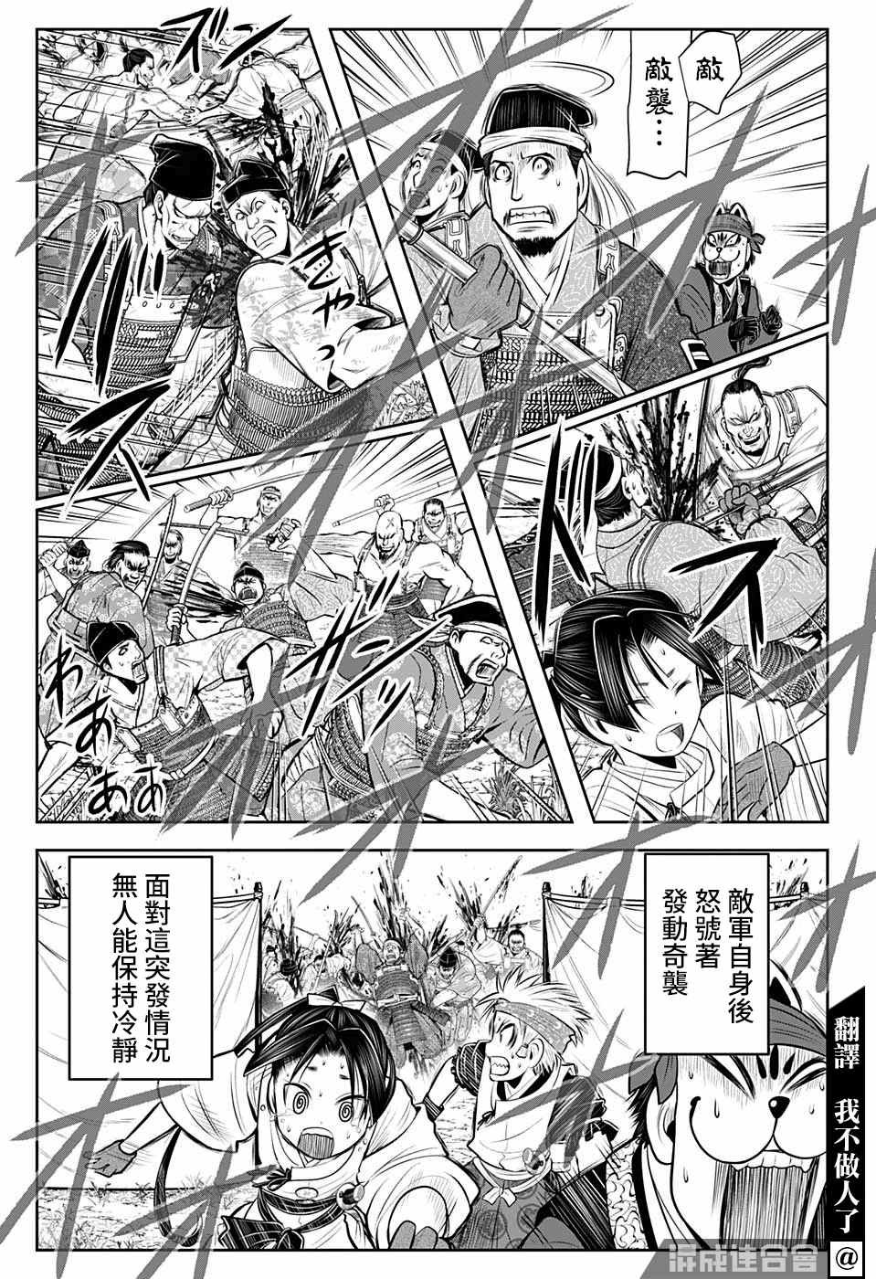 《少主溜得快》漫画最新章节第43话免费下拉式在线观看章节第【3】张图片