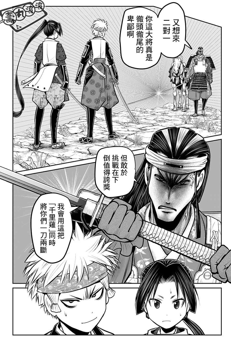 《少主溜得快》漫画最新章节第78话免费下拉式在线观看章节第【12】张图片