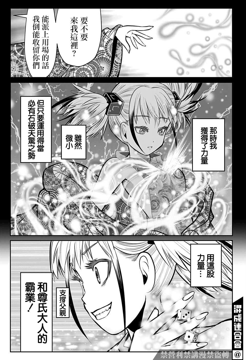 《少主溜得快》漫画最新章节第51话免费下拉式在线观看章节第【9】张图片