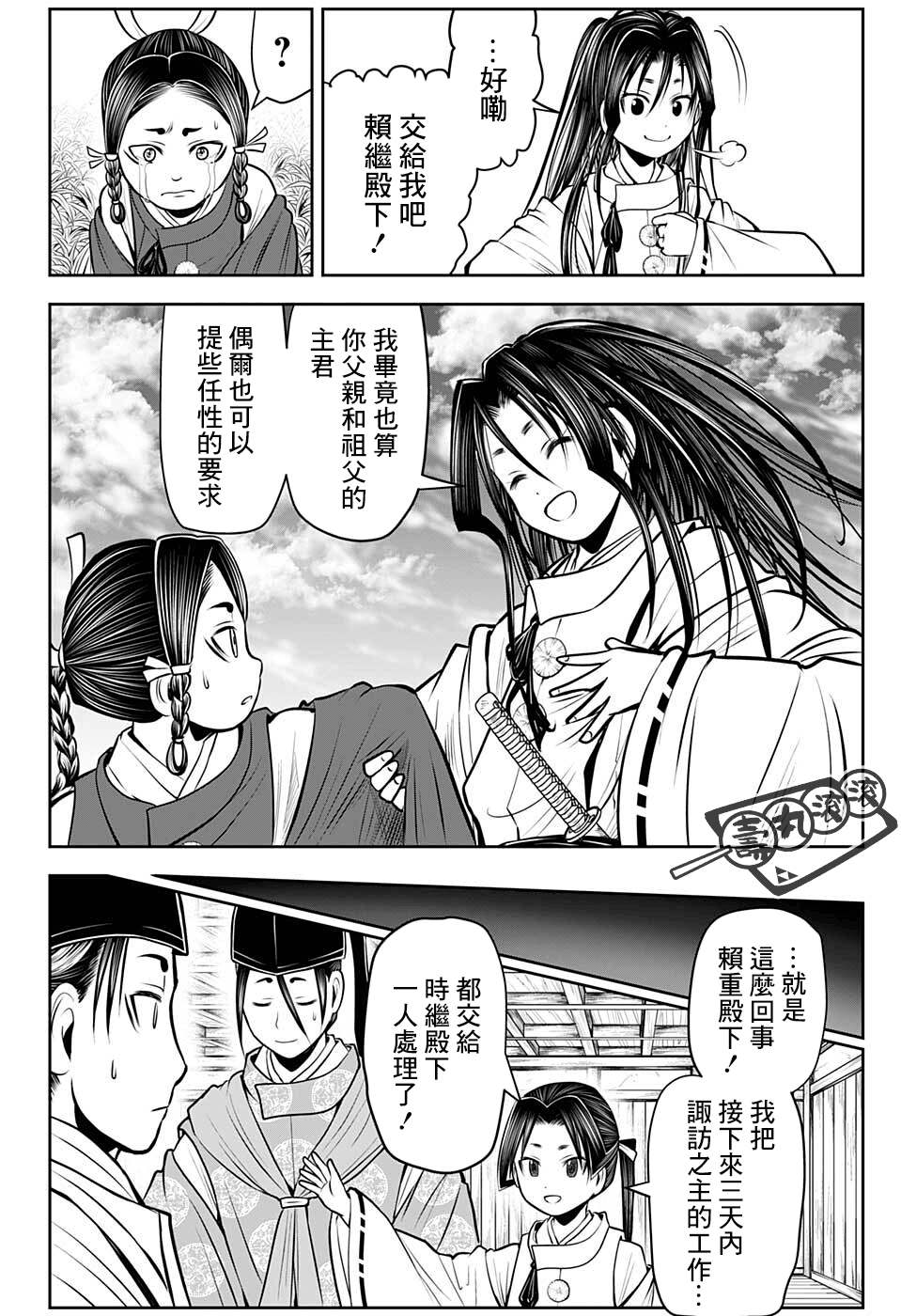 《少主溜得快》漫画最新章节第46话免费下拉式在线观看章节第【16】张图片