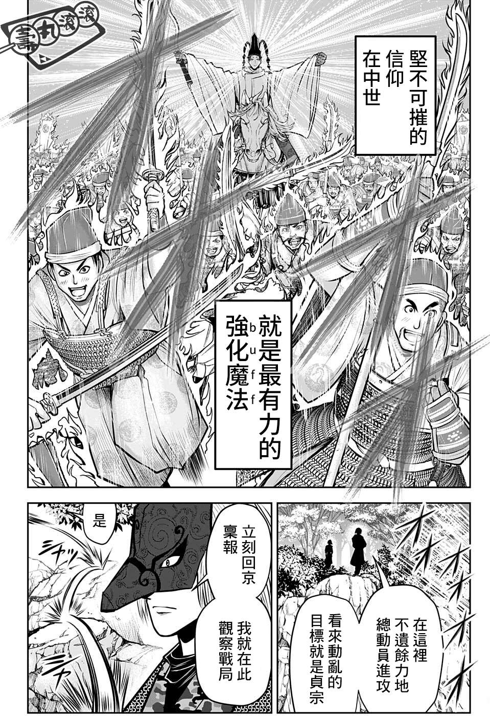 《少主溜得快》漫画最新章节第66话免费下拉式在线观看章节第【18】张图片