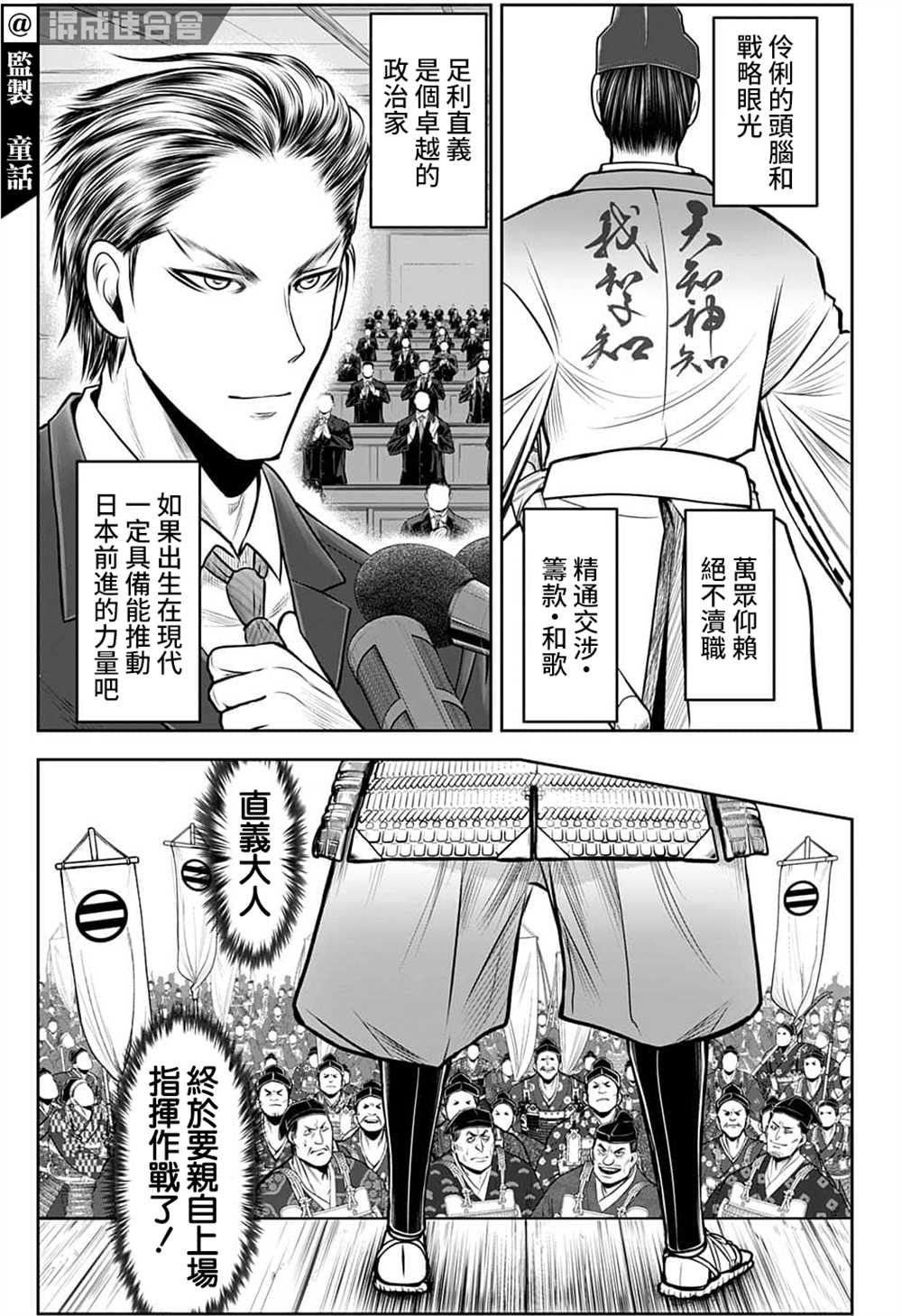 《少主溜得快》漫画最新章节第91话免费下拉式在线观看章节第【17】张图片