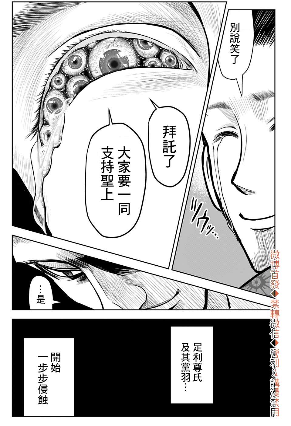 《少主溜得快》漫画最新章节第5话免费下拉式在线观看章节第【7】张图片