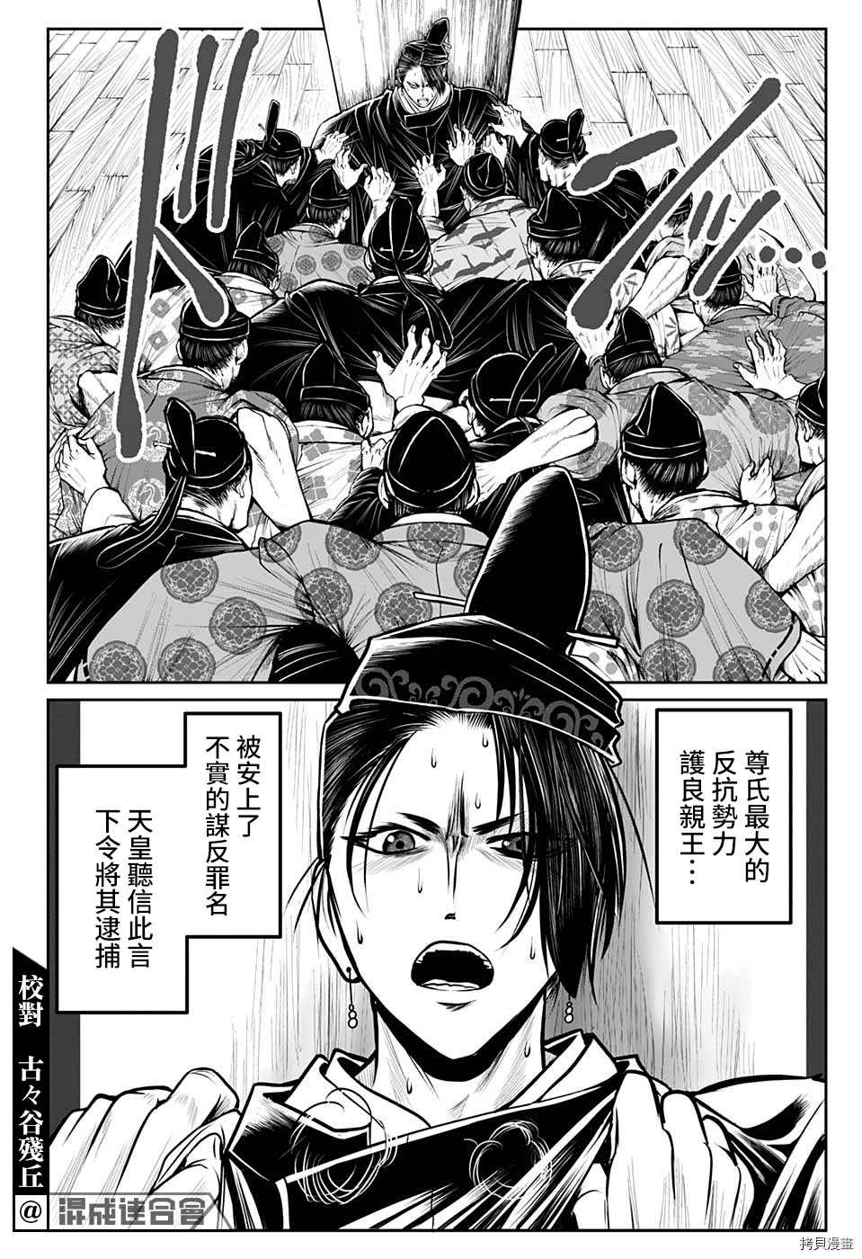 《少主溜得快》漫画最新章节第37话 改革1334免费下拉式在线观看章节第【8】张图片