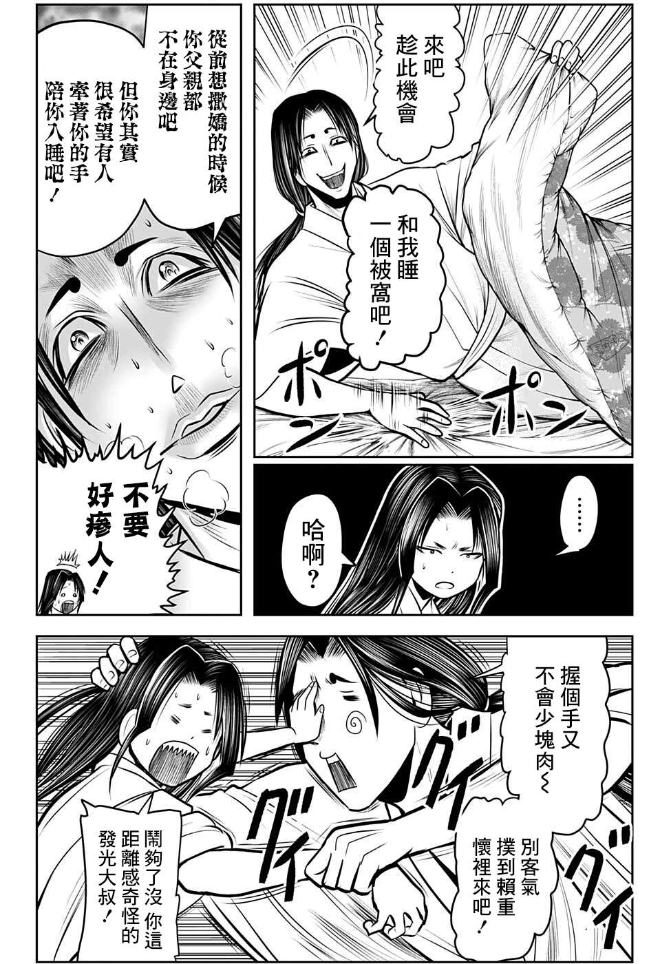 《少主溜得快》漫画最新章节第61话免费下拉式在线观看章节第【10】张图片