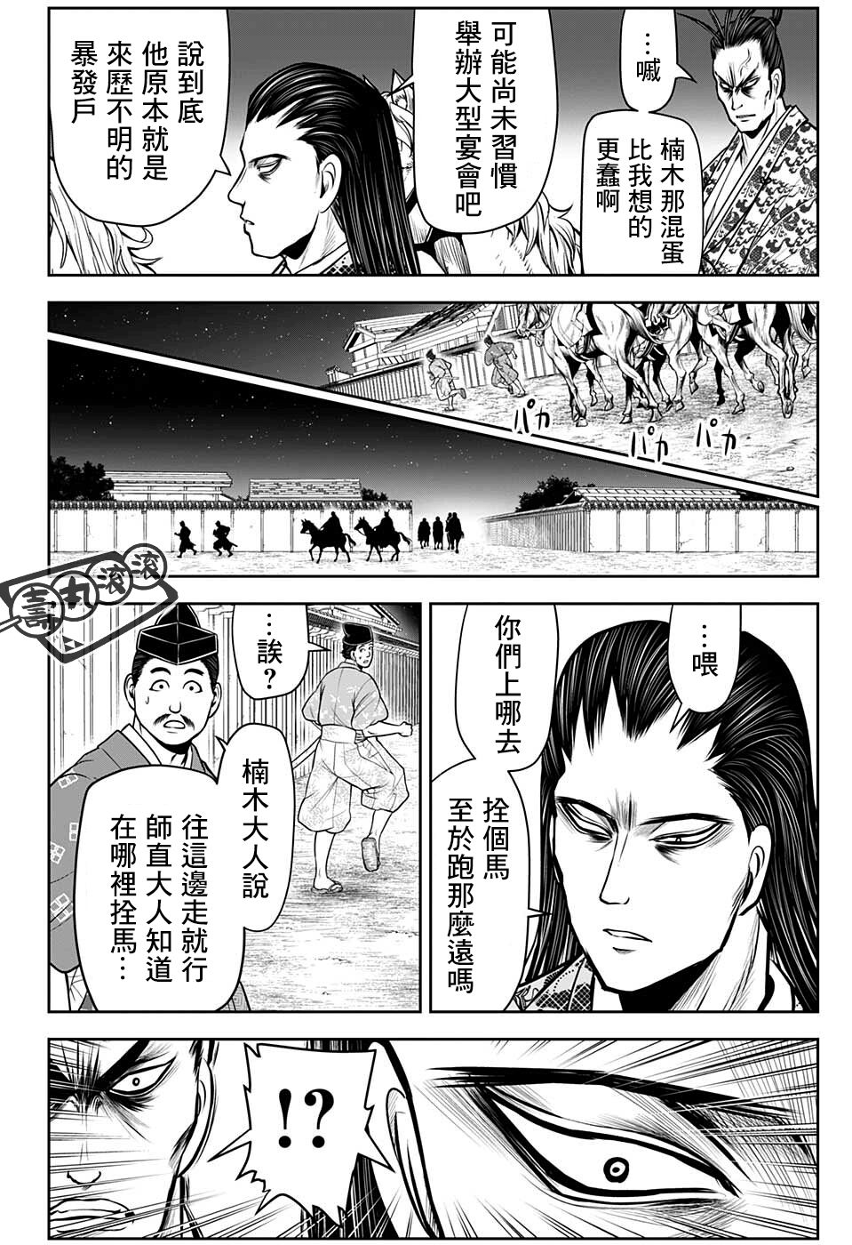 《少主溜得快》漫画最新章节第56话免费下拉式在线观看章节第【18】张图片