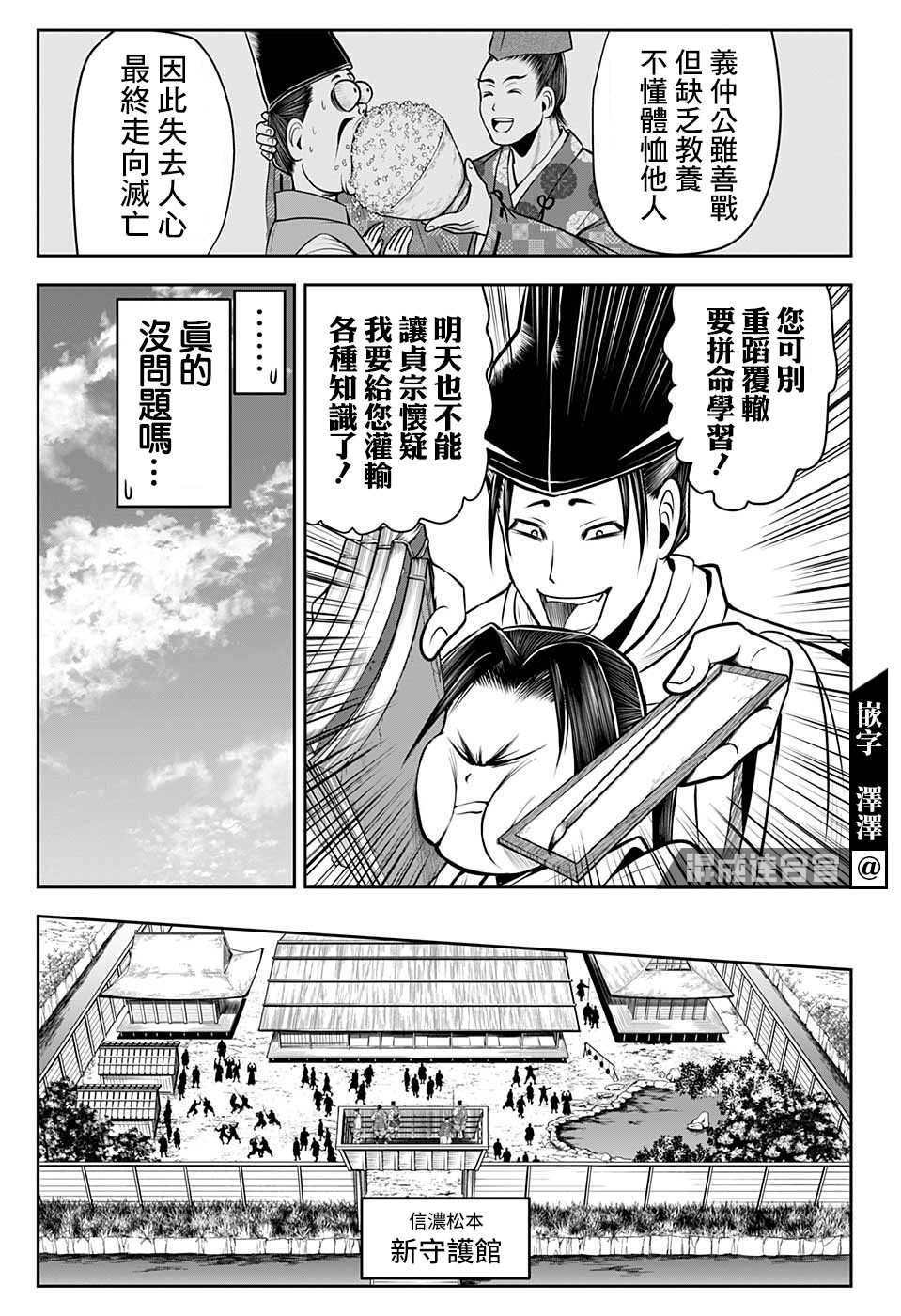 《少主溜得快》漫画最新章节第34话免费下拉式在线观看章节第【13】张图片