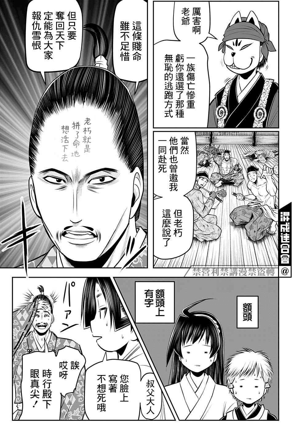 《少主溜得快》漫画最新章节第47话免费下拉式在线观看章节第【5】张图片