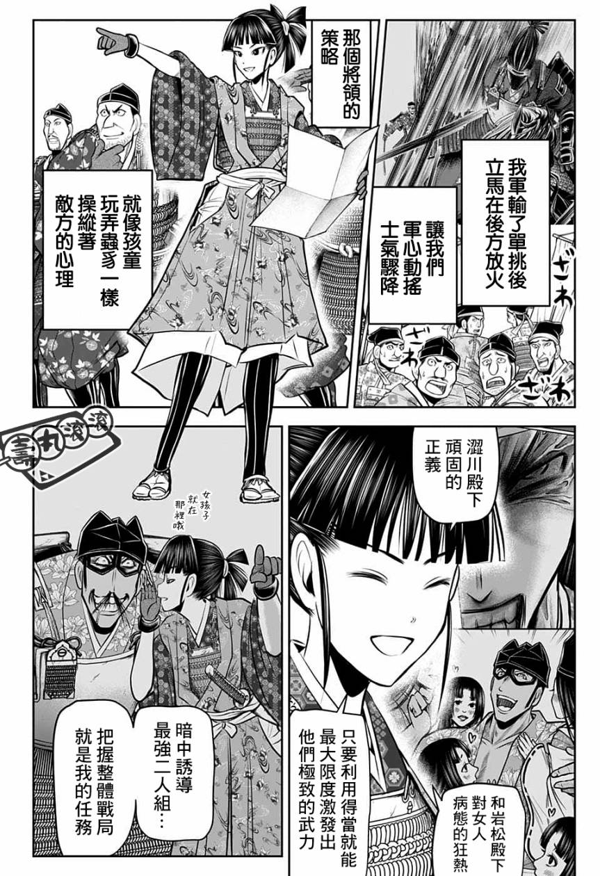 《少主溜得快》漫画最新章节第77话免费下拉式在线观看章节第【12】张图片