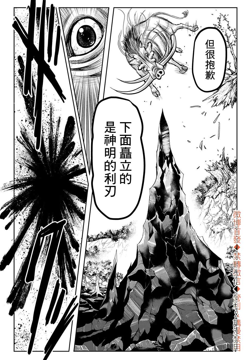 《少主溜得快》漫画最新章节第6话 家臣1333免费下拉式在线观看章节第【10】张图片