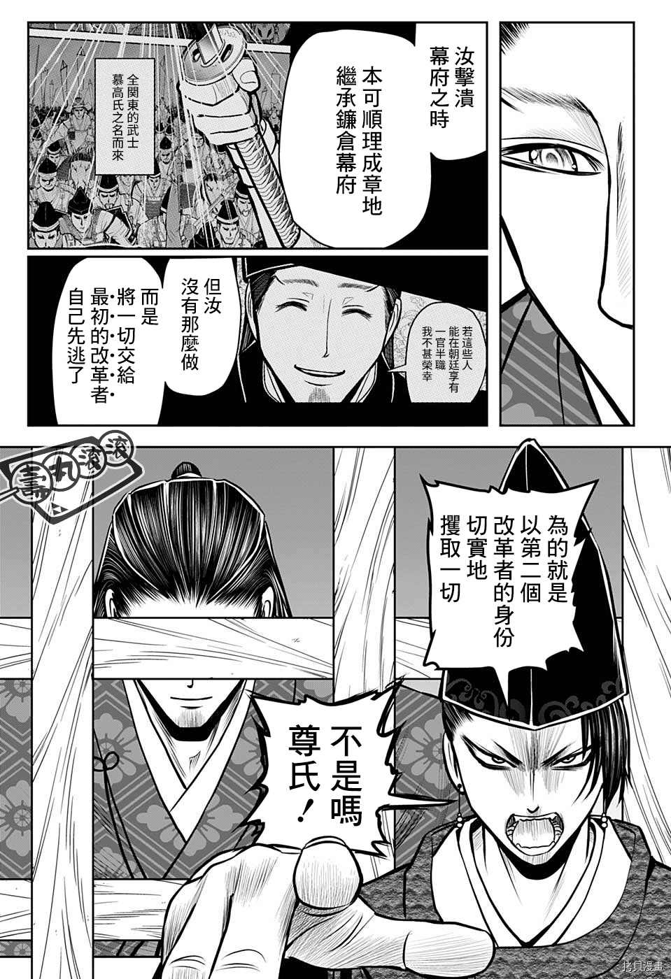 《少主溜得快》漫画最新章节第37话 改革1334免费下拉式在线观看章节第【11】张图片