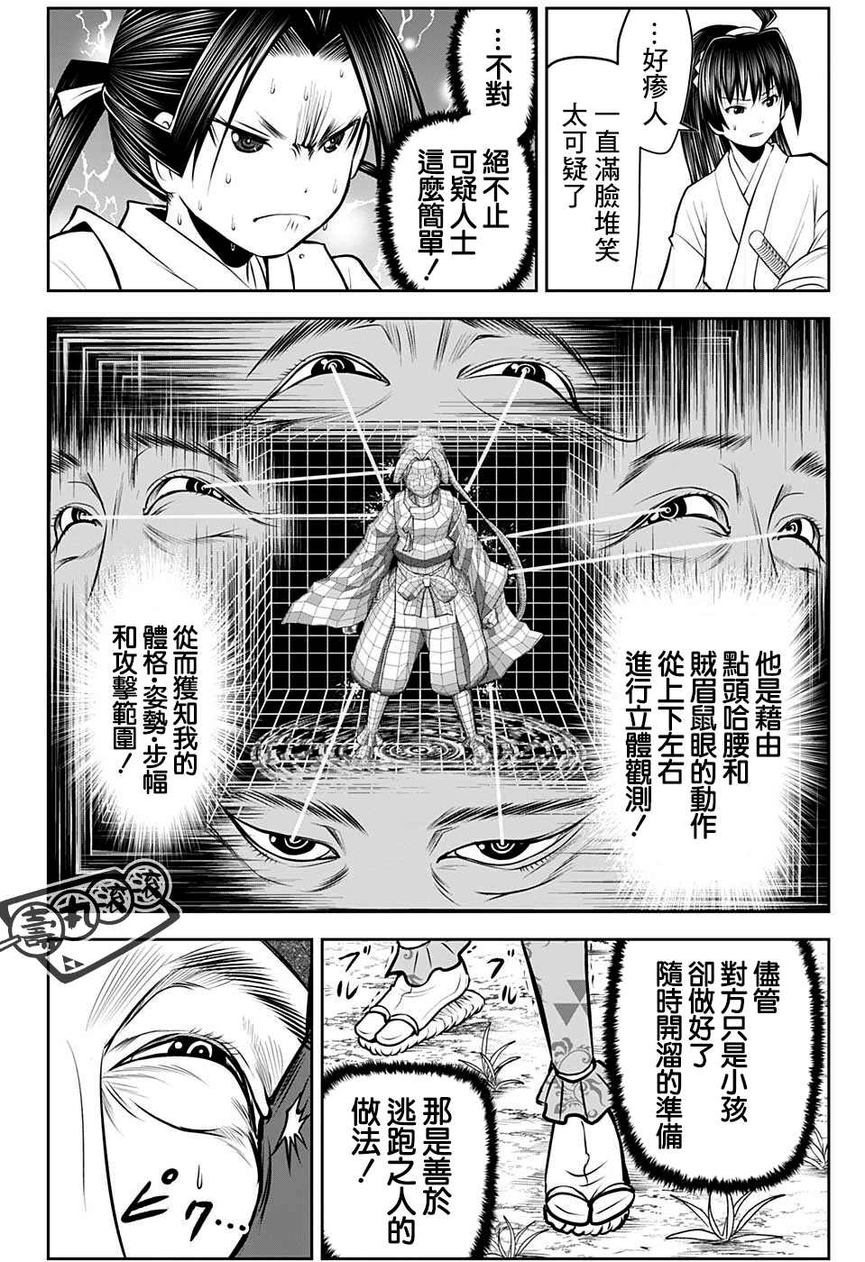 《少主溜得快》漫画最新章节第54话免费下拉式在线观看章节第【12】张图片