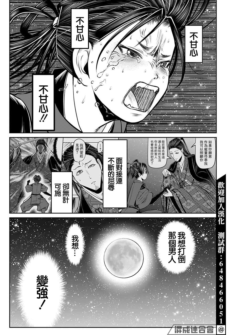 《少主溜得快》漫画最新章节第58话免费下拉式在线观看章节第【13】张图片