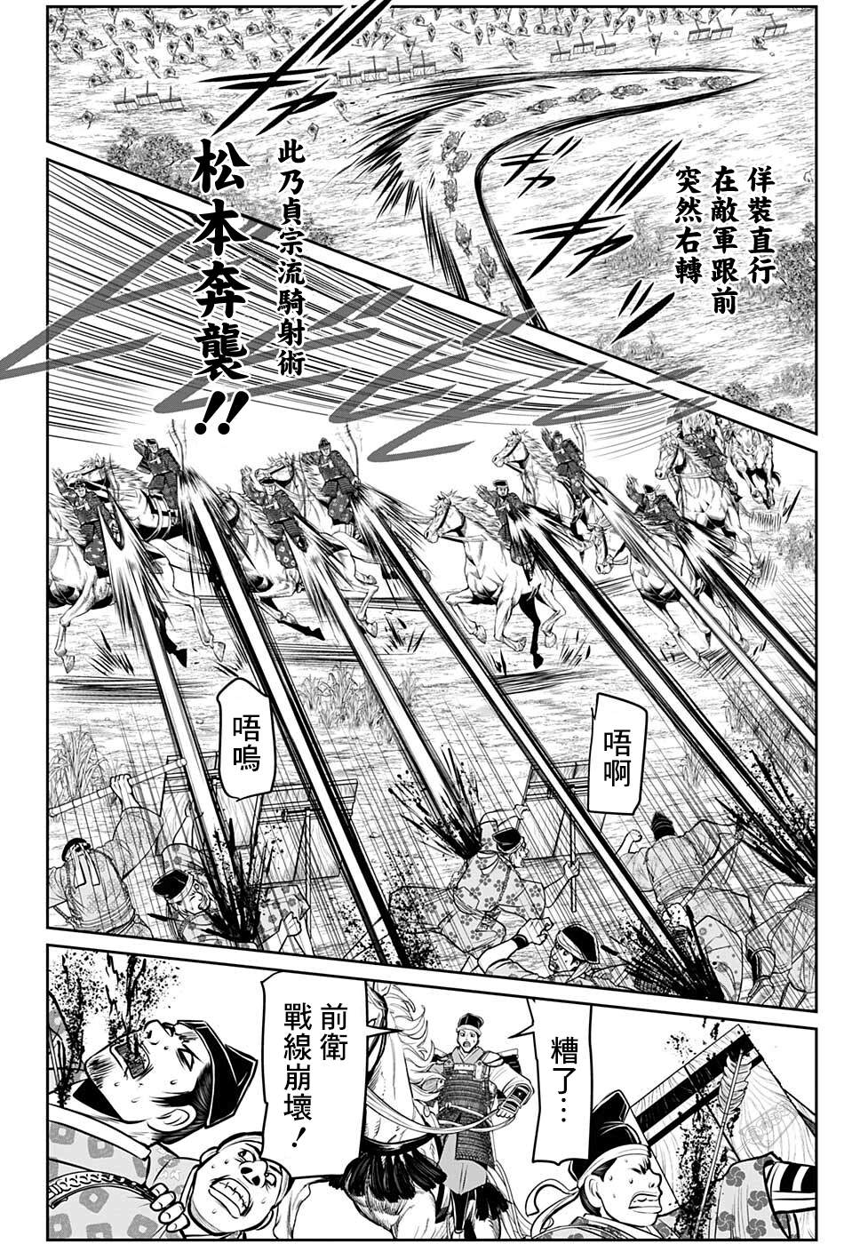 《少主溜得快》漫画最新章节第66话免费下拉式在线观看章节第【6】张图片